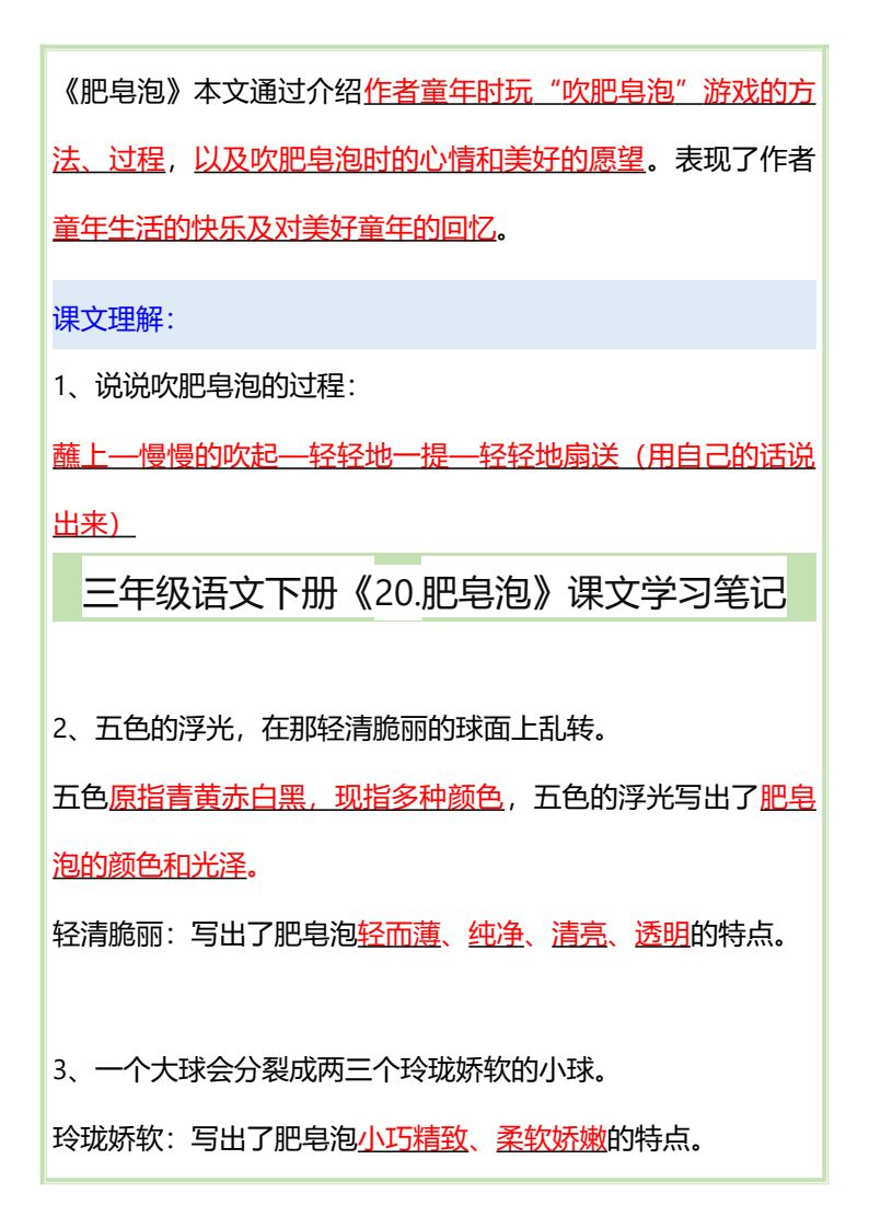 资料预览 第2页