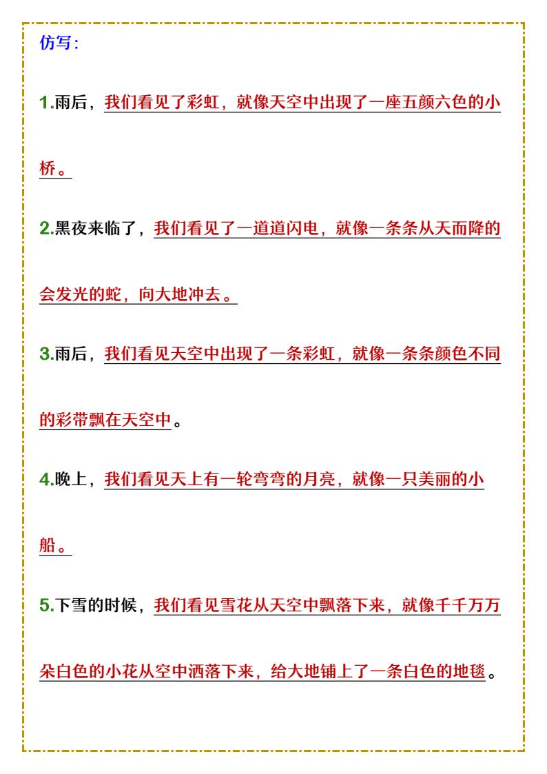 资料预览 第2页