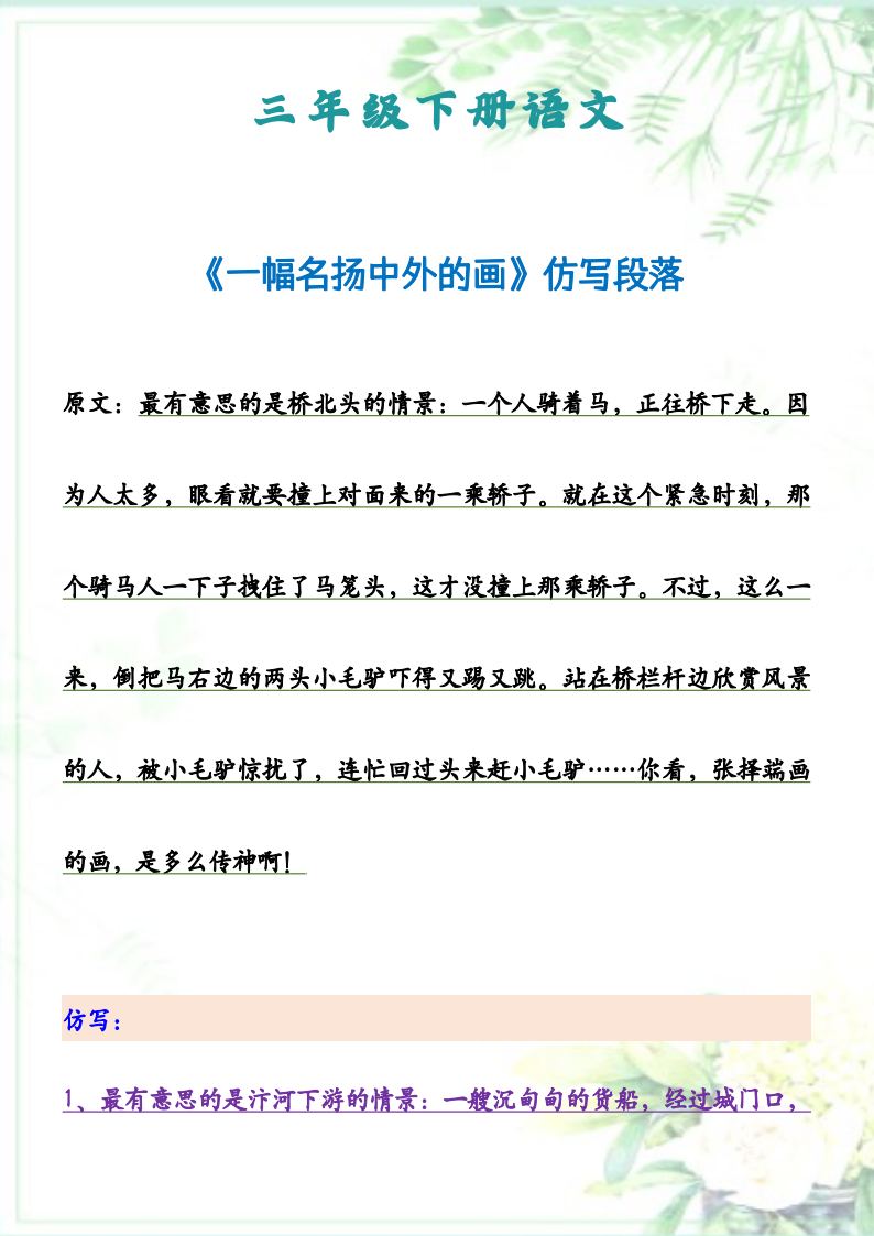 资料预览 第1页