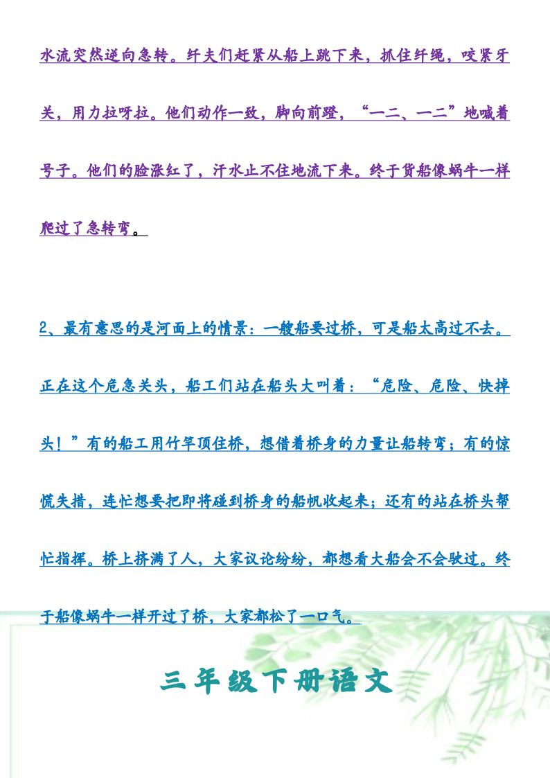 资料预览 第2页