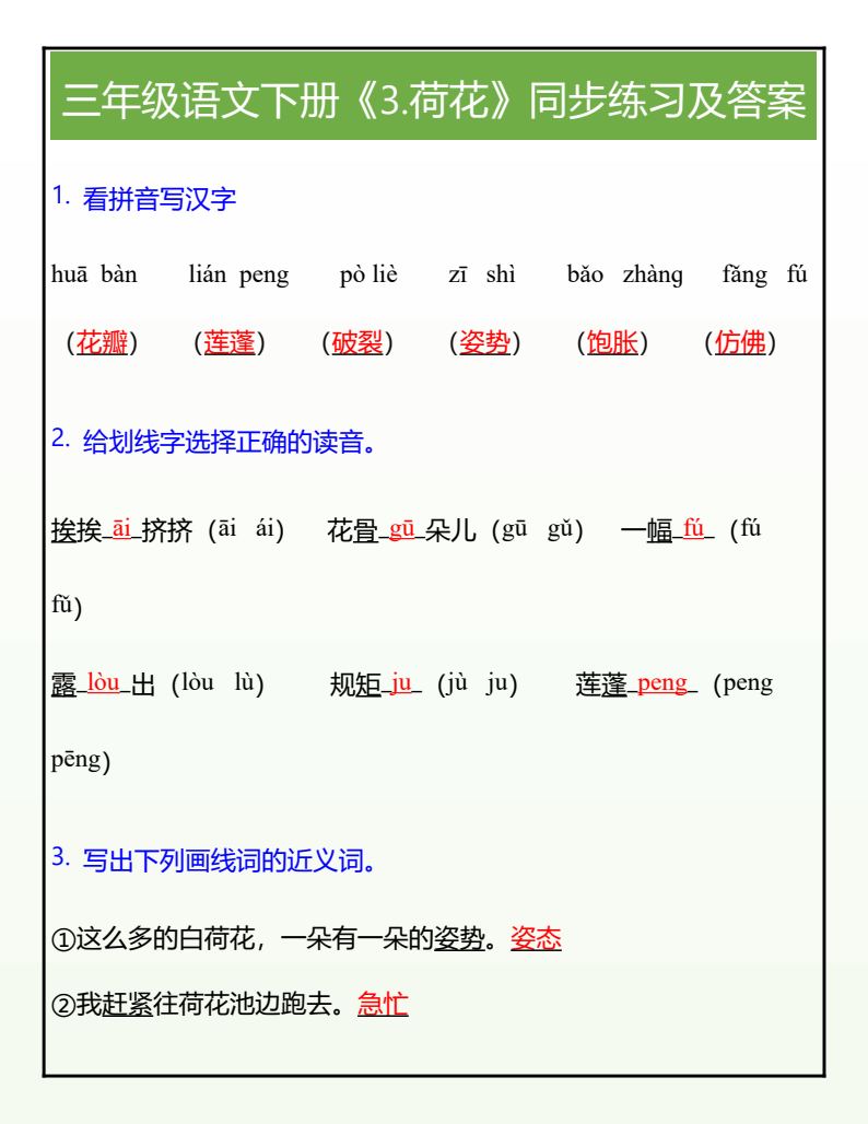 资料预览 第1页
