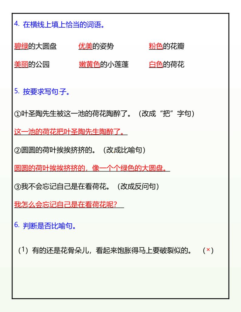 资料预览 第2页