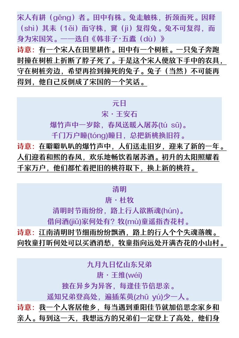 资料预览 第2页