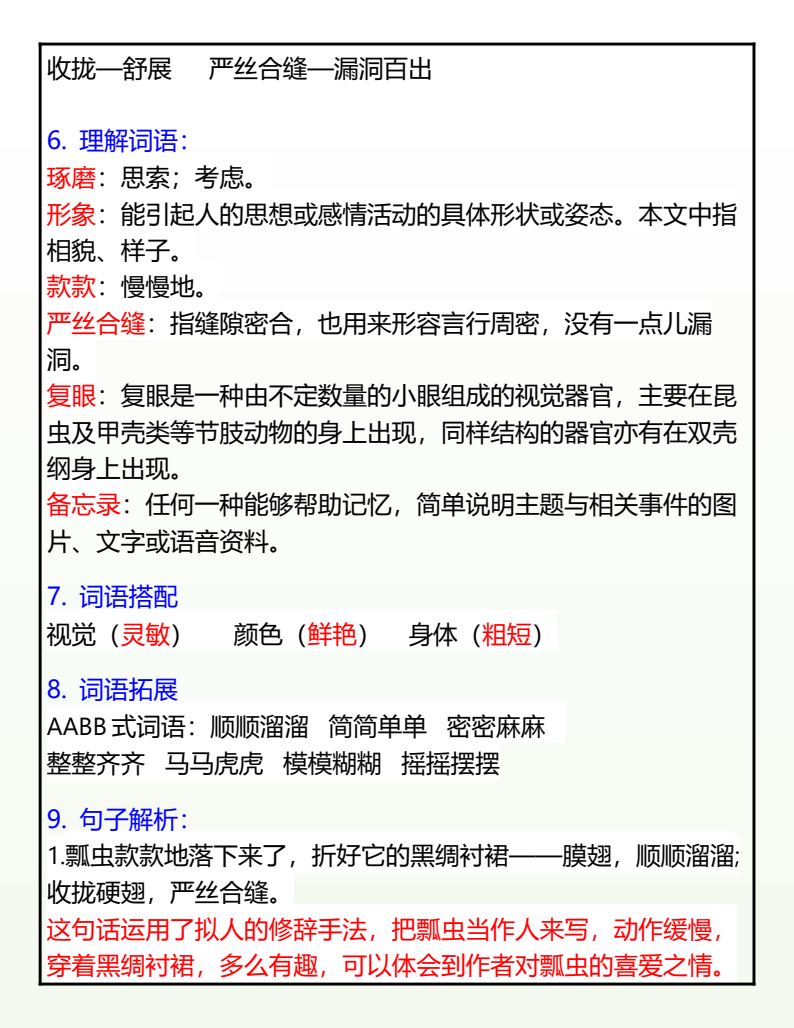 资料预览 第2页