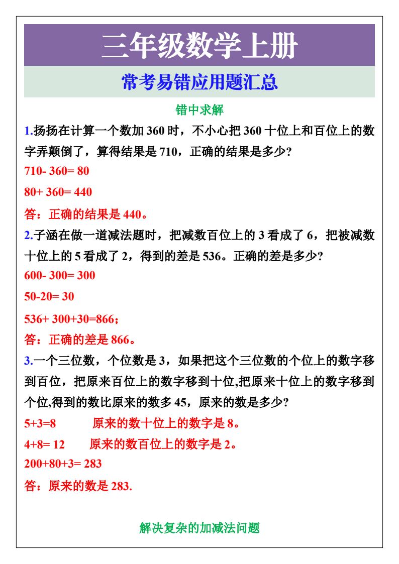 资料预览 第1页