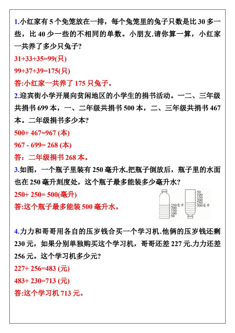 资料预览 第2页