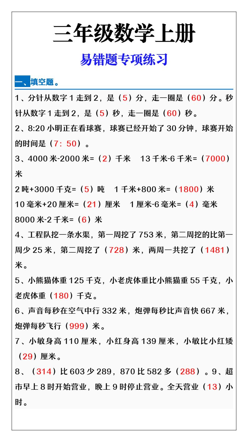 资料预览 第1页
