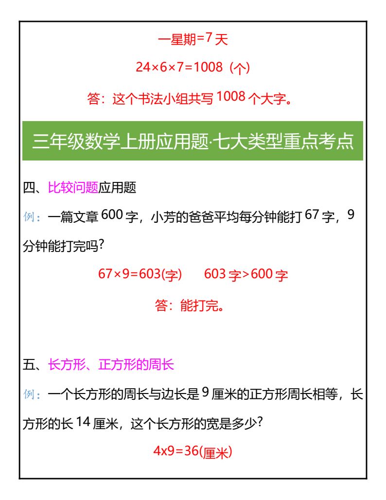 资料预览 第2页