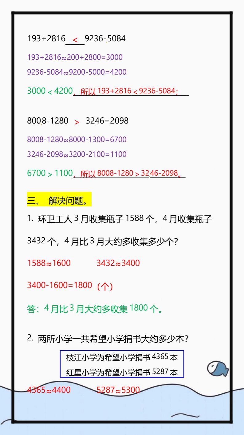 资料预览 第2页