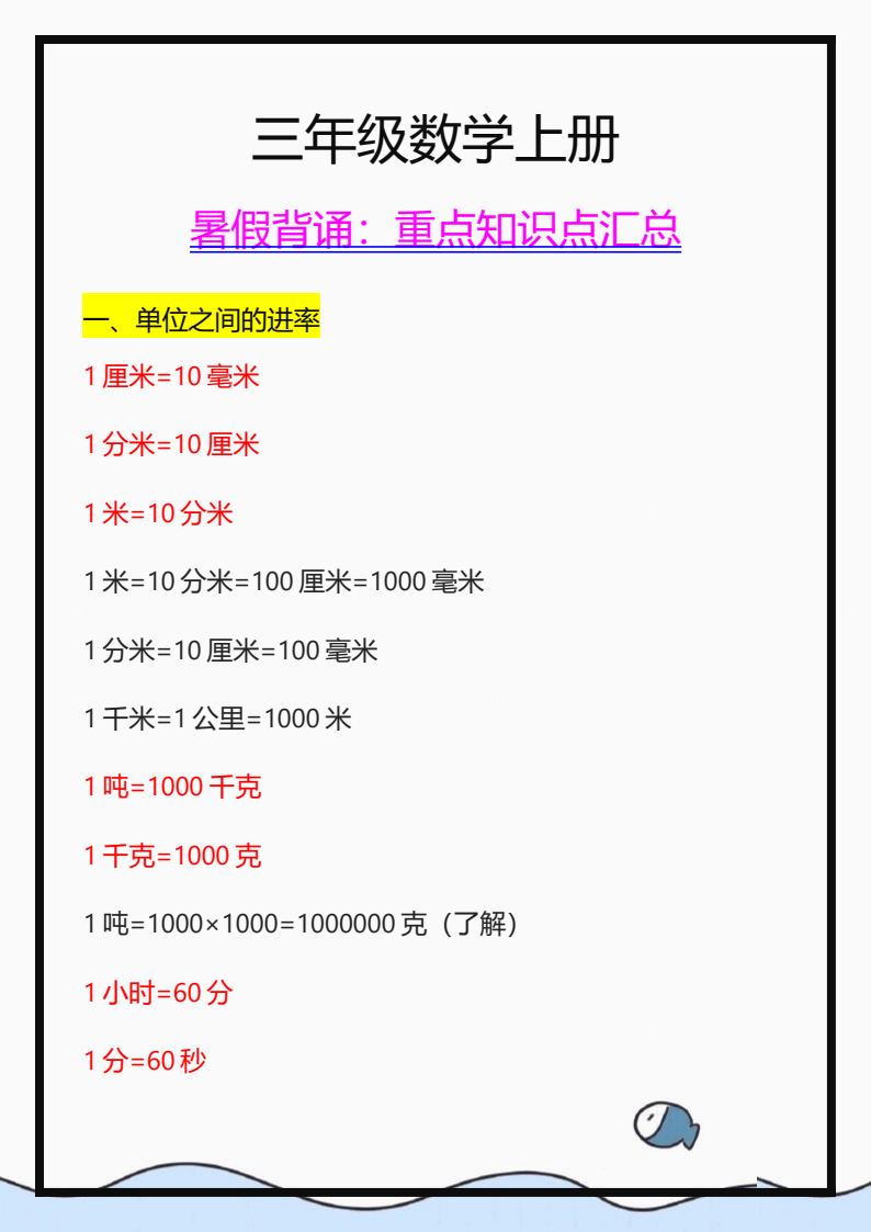 资料预览 第1页