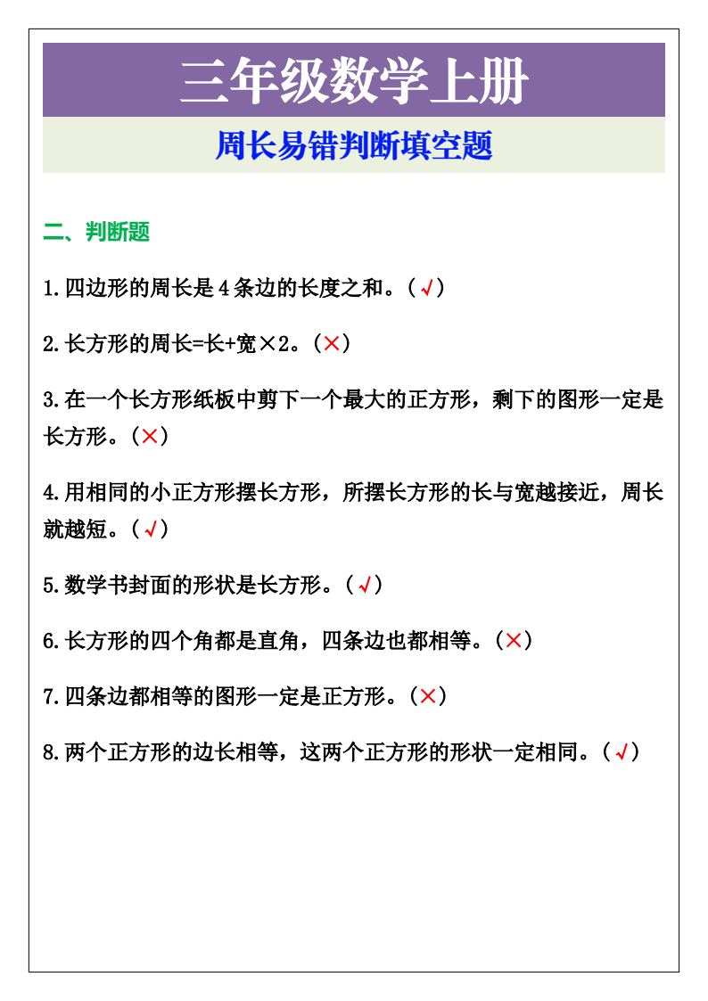 资料预览 第2页