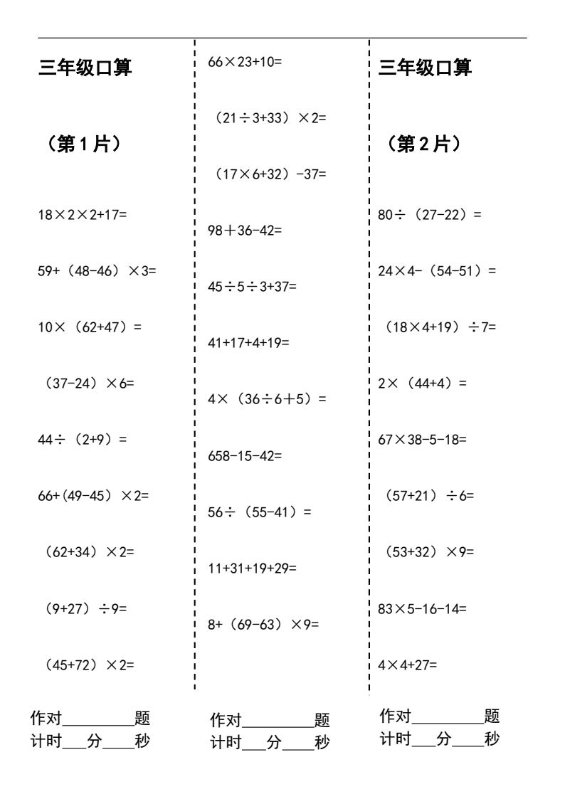 资料预览 第1页