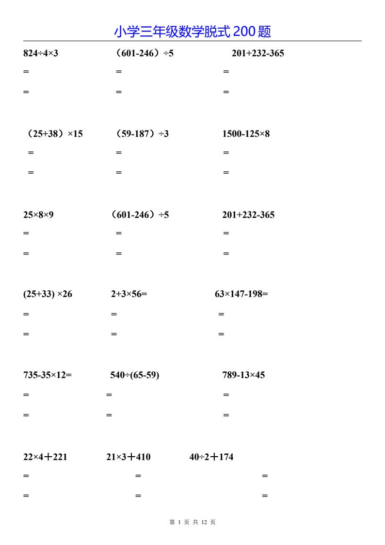 资料预览 第1页
