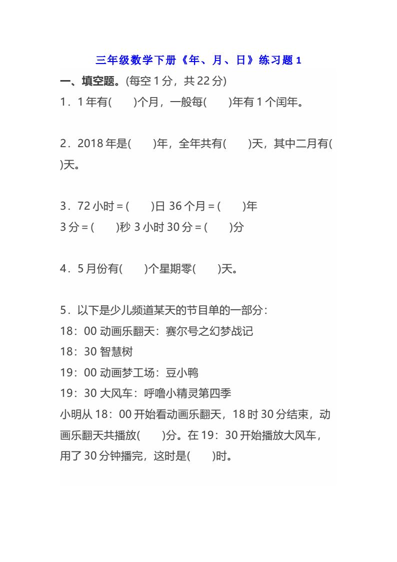 资料预览 第1页