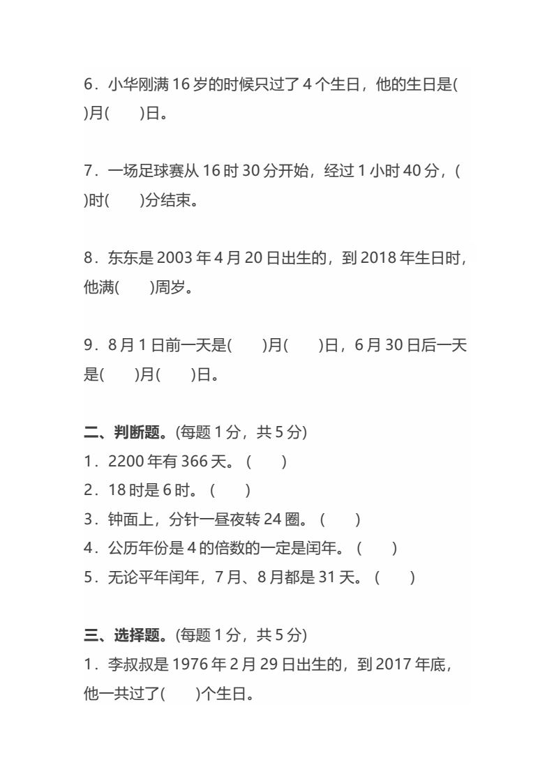 资料预览 第2页