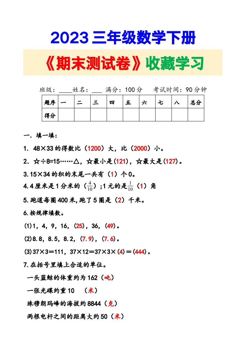资料预览 第1页