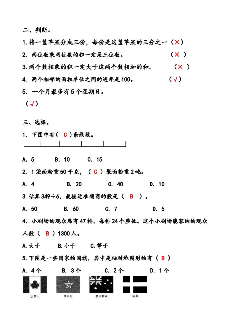 资料预览 第2页