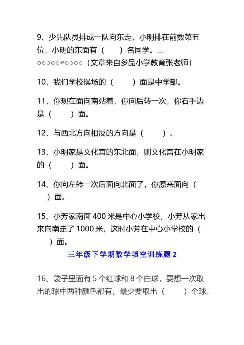 资料预览 第2页