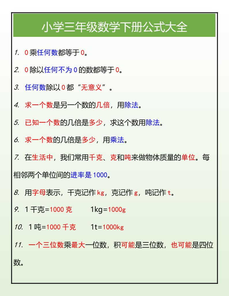 资料预览 第1页