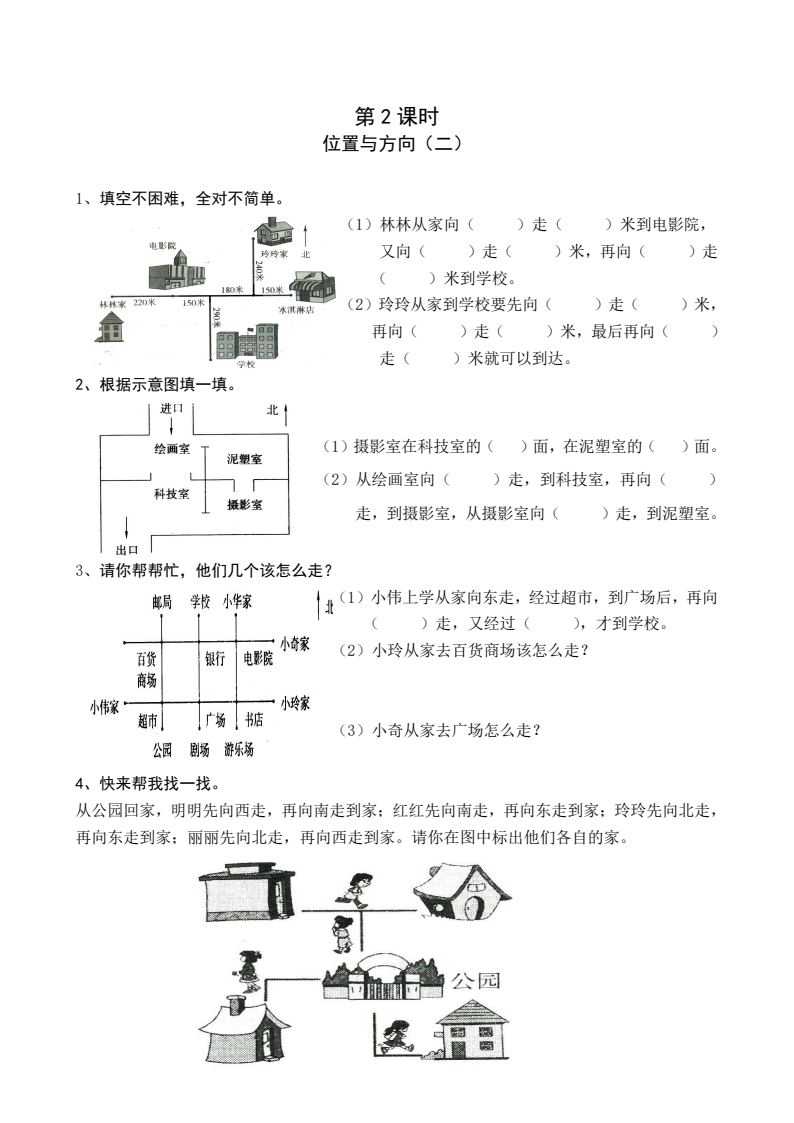 资料预览 第2页