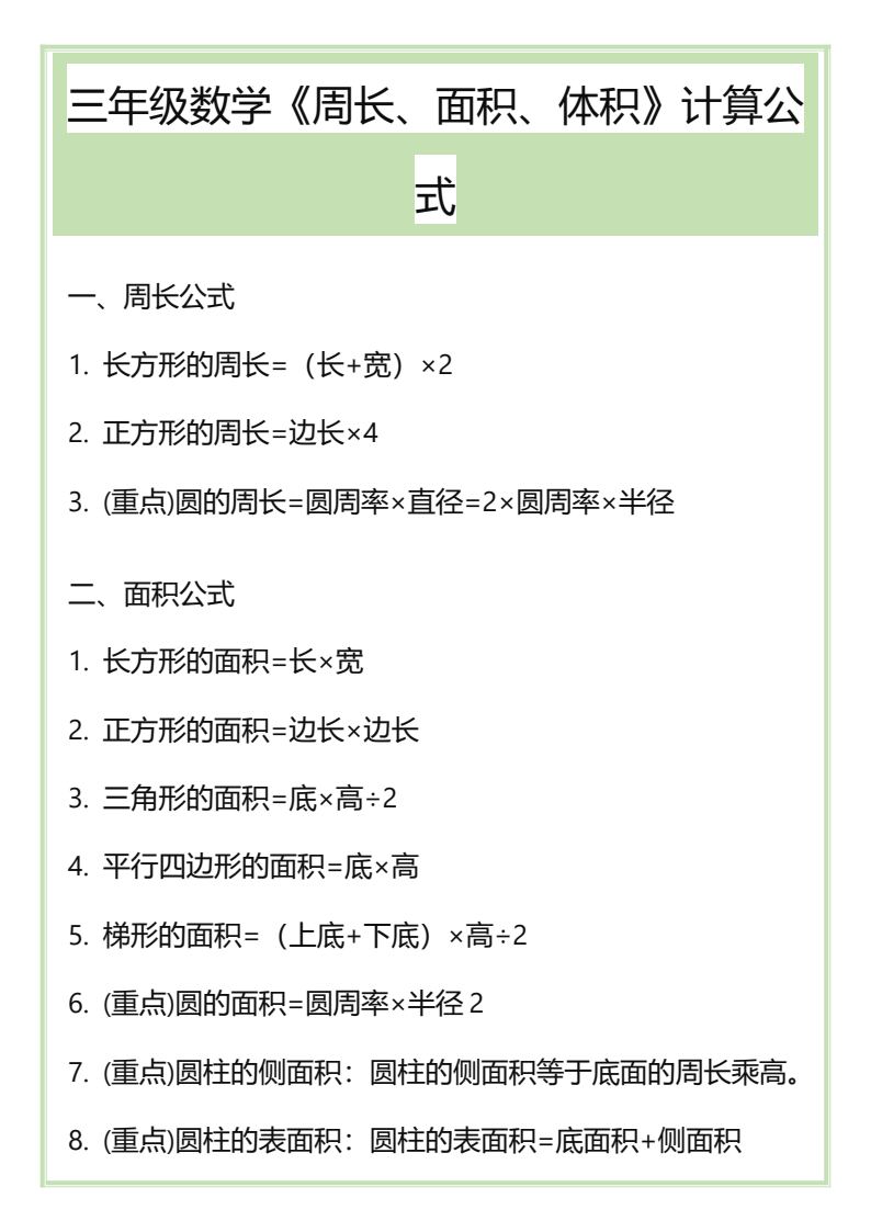 资料预览 第1页