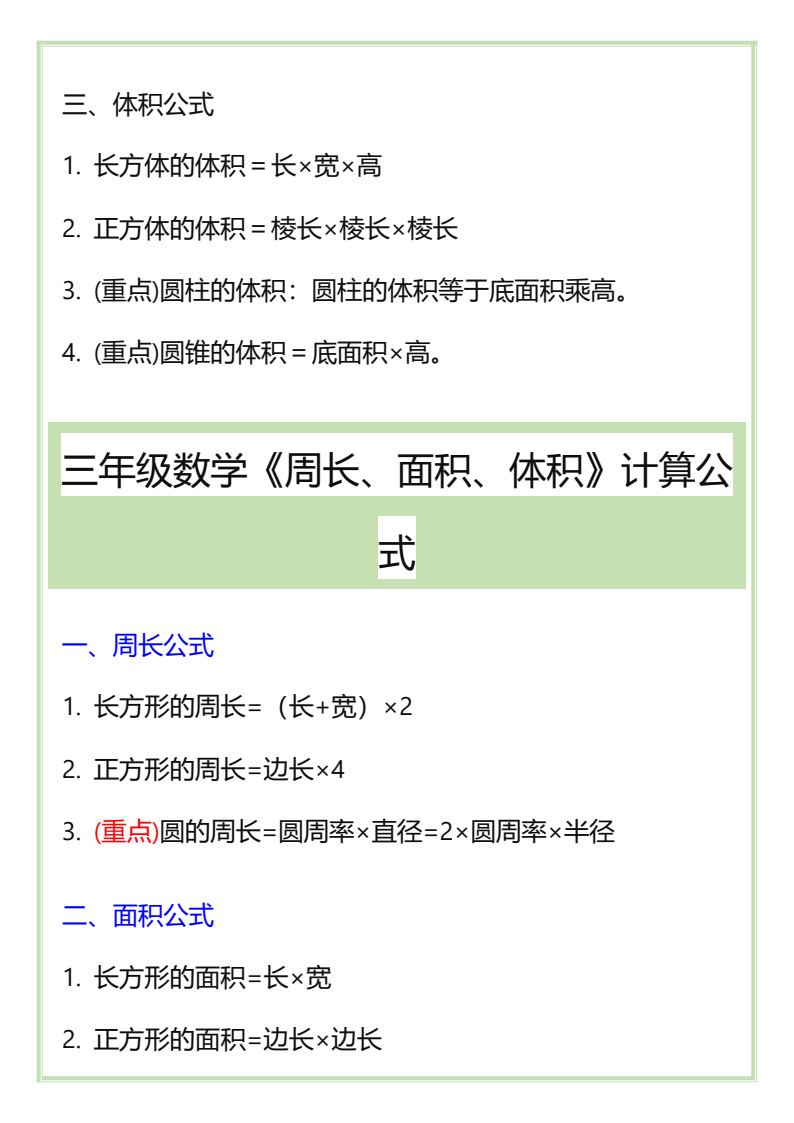 资料预览 第2页