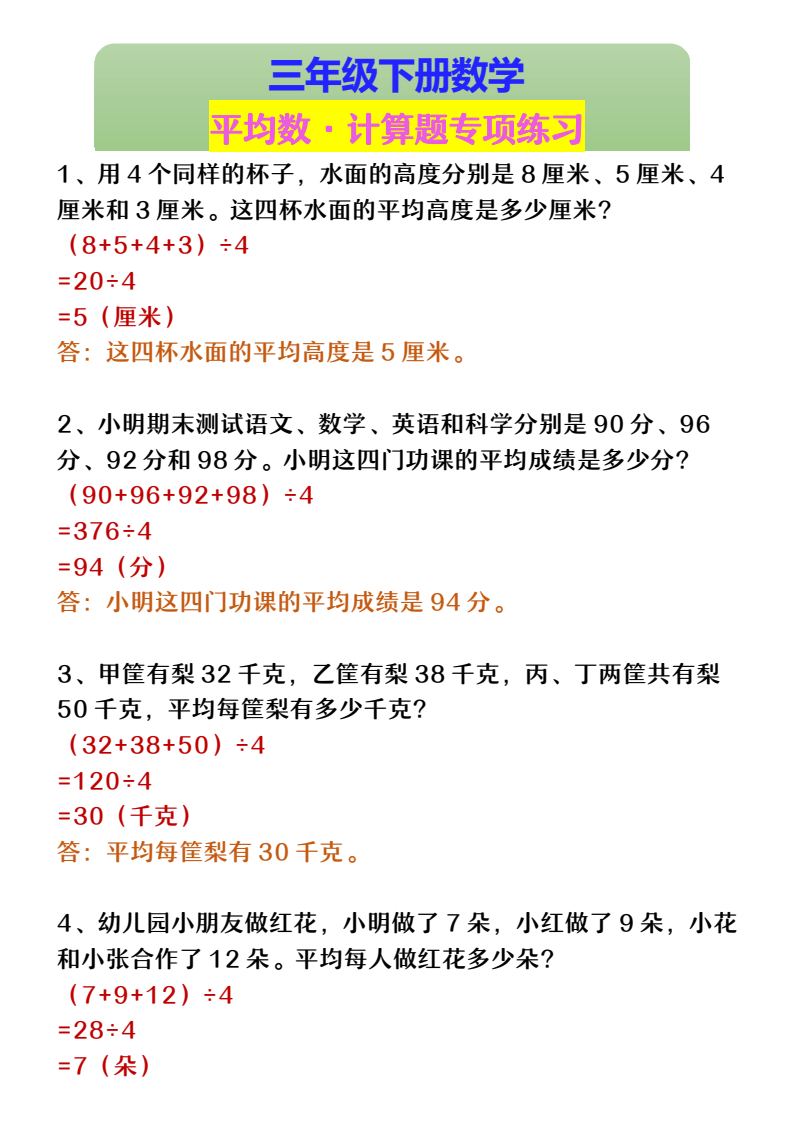 资料预览 第1页