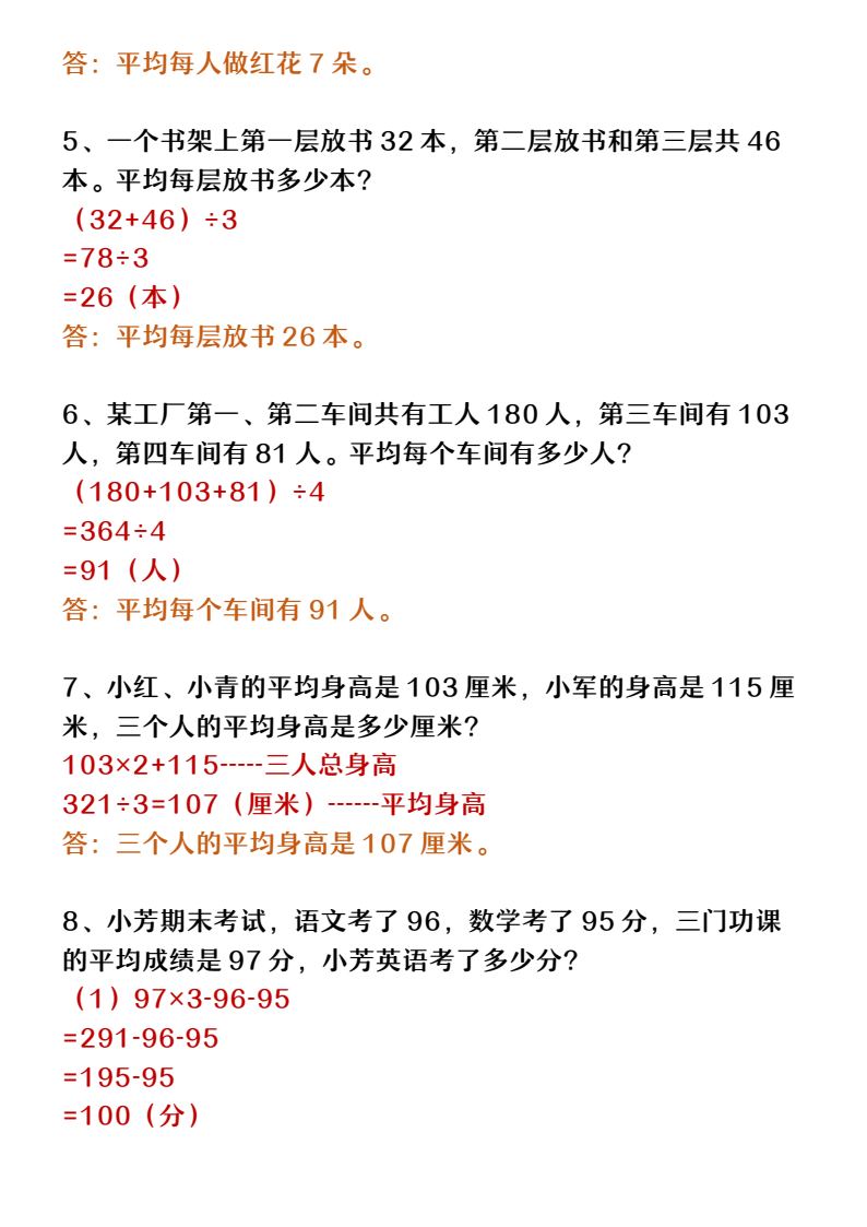 资料预览 第2页