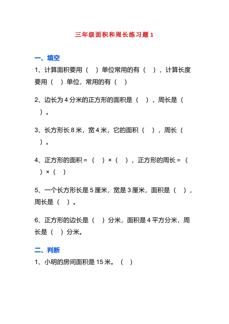 资料预览 第1页
