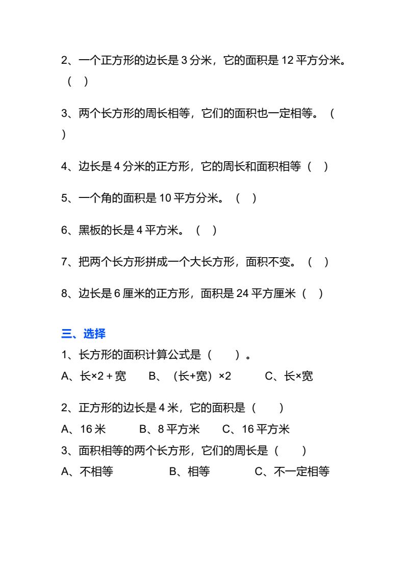 资料预览 第2页