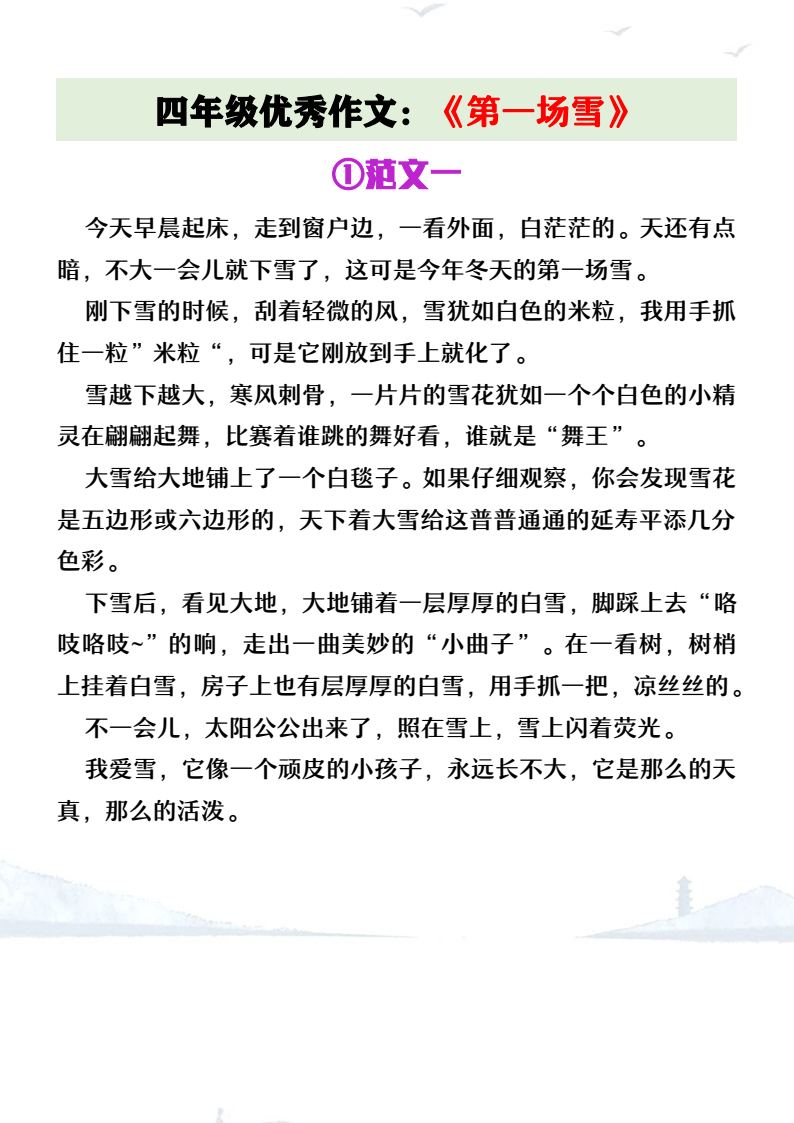 资料预览 第1页