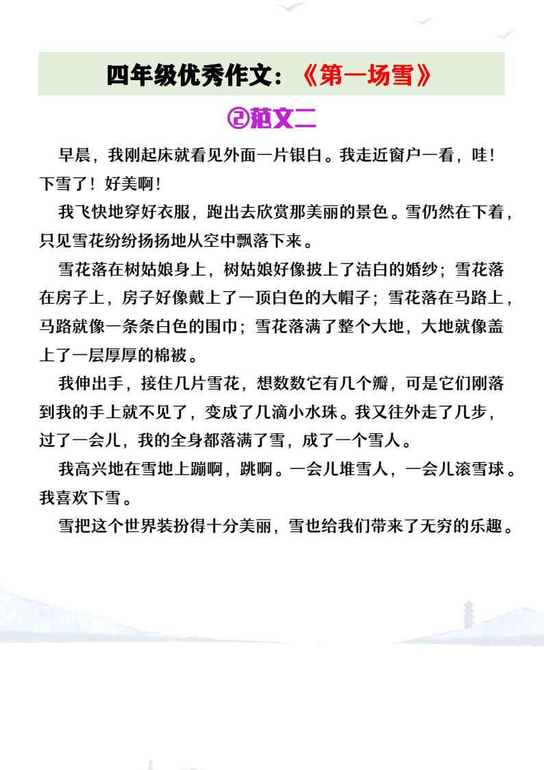 资料预览 第2页