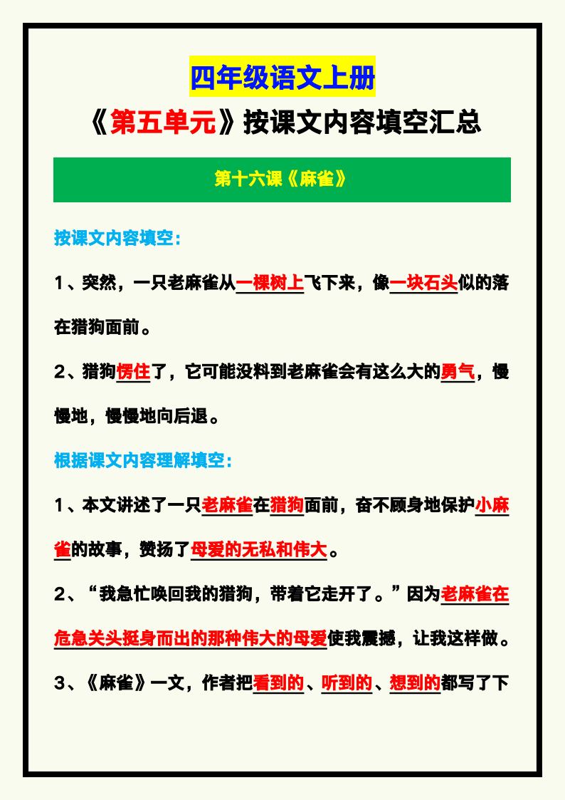 资料预览 第1页