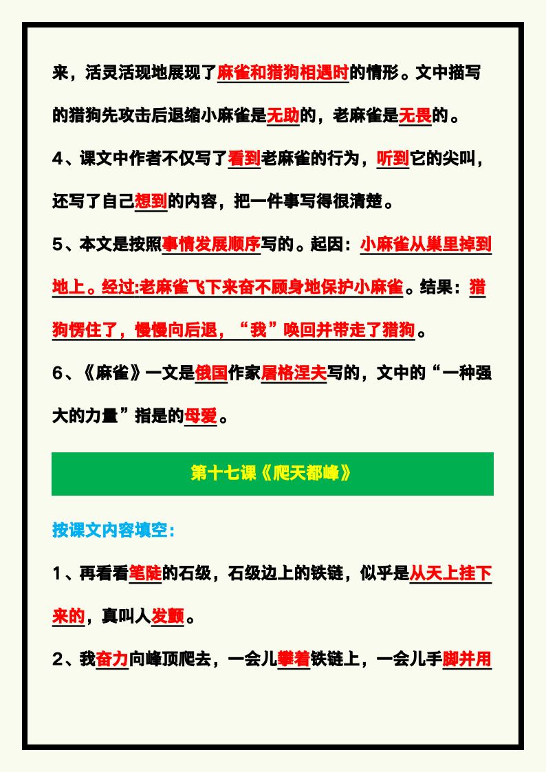 资料预览 第2页