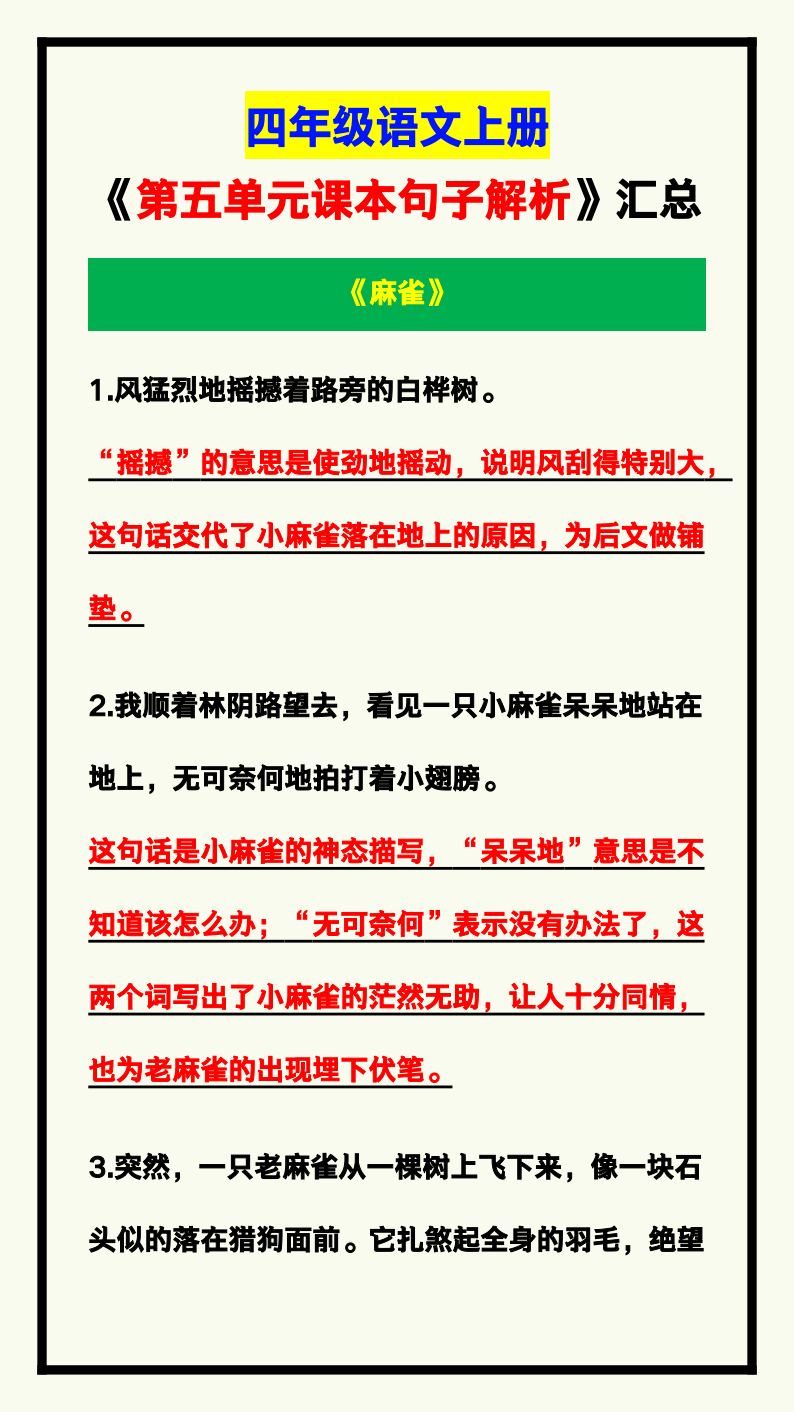 资料预览 第1页