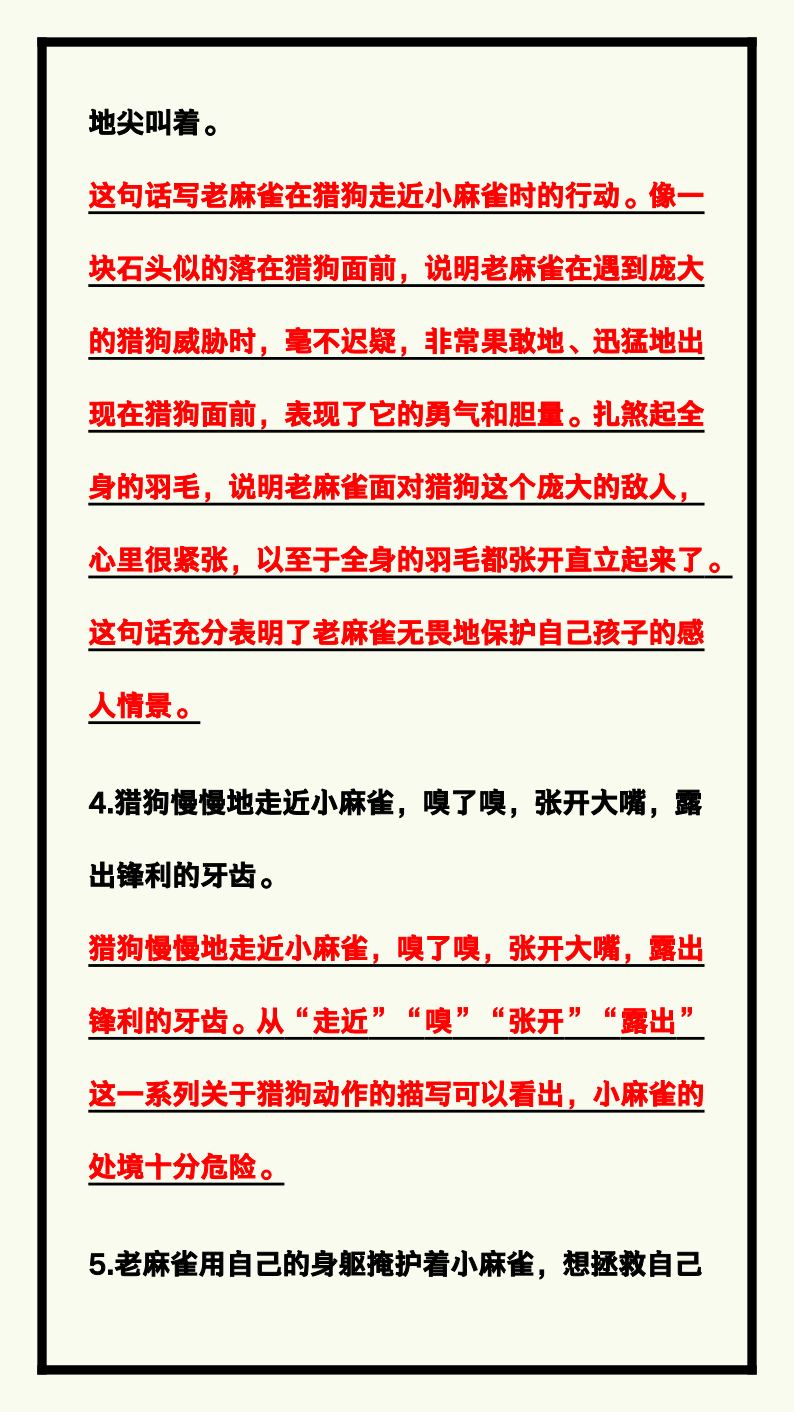 资料预览 第2页