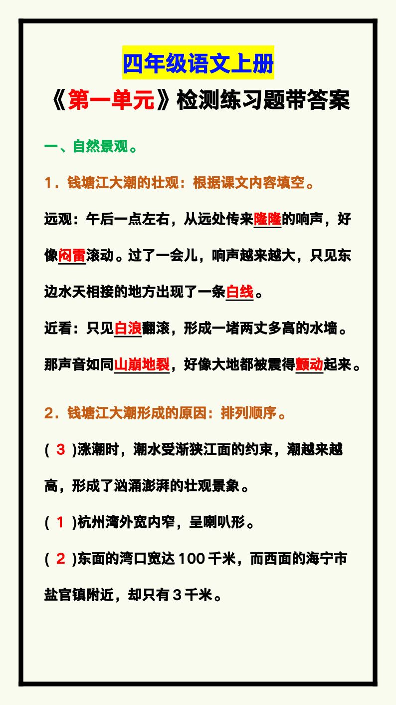 资料预览 第1页
