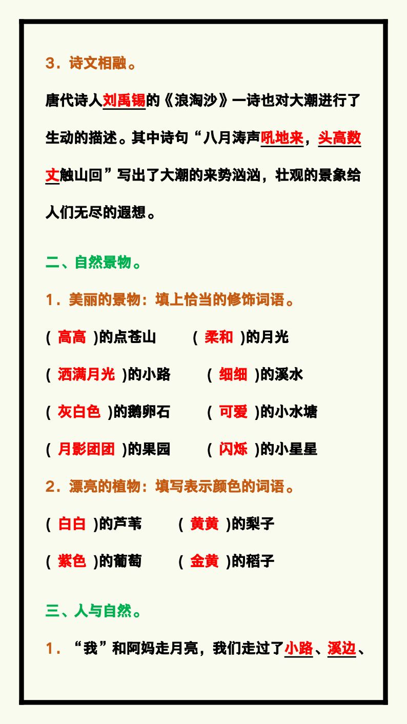 资料预览 第2页