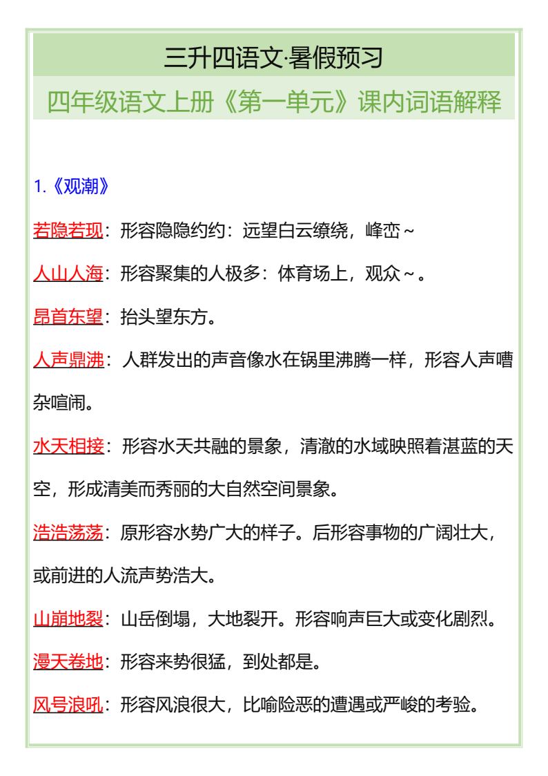 资料预览 第1页