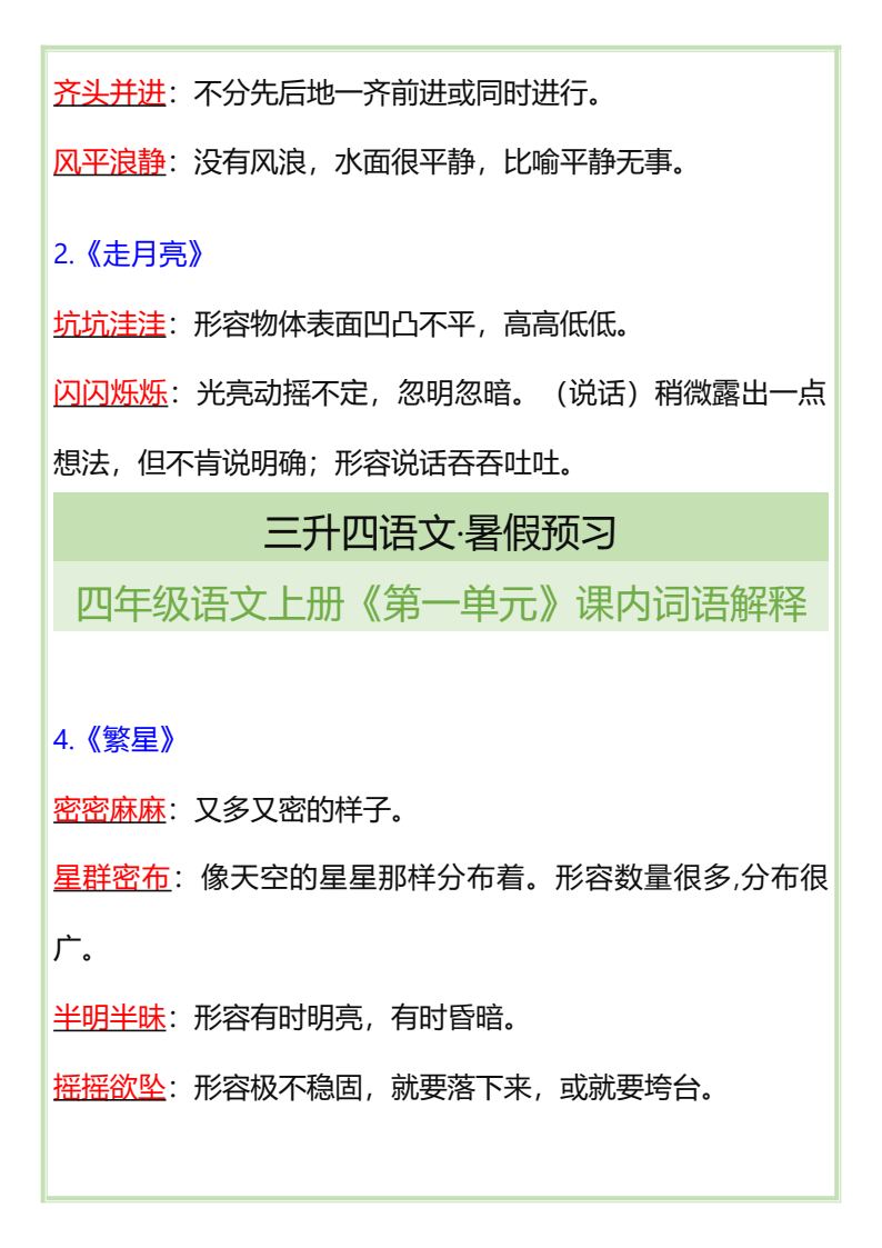 资料预览 第2页