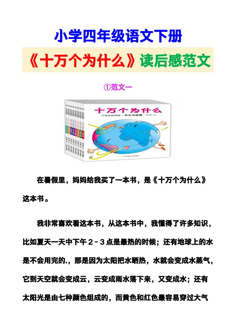 资料预览 第1页
