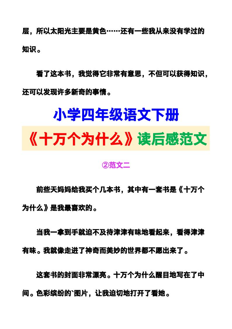 资料预览 第2页