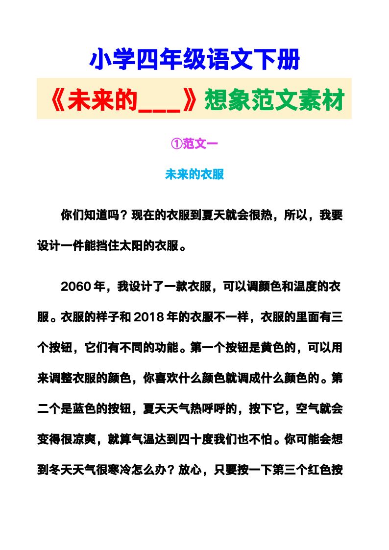 资料预览 第1页