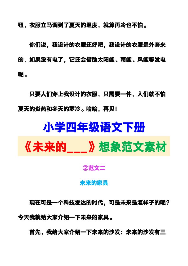 资料预览 第2页