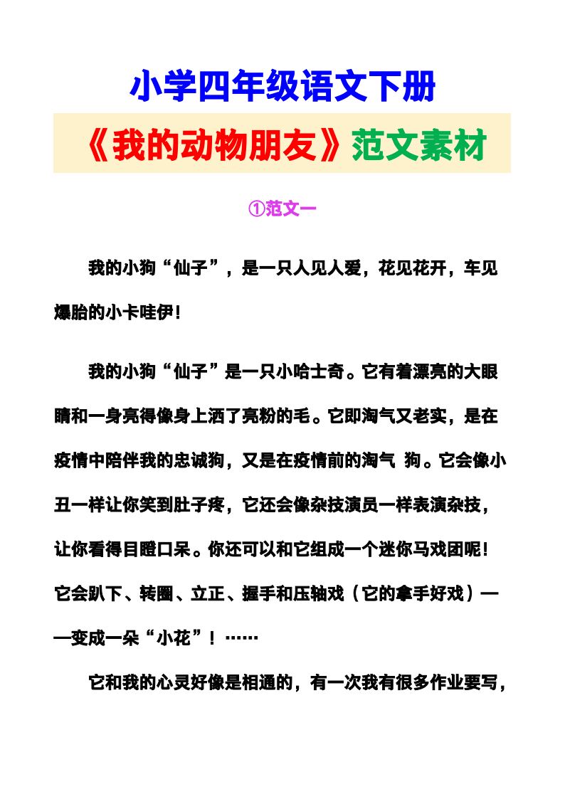 资料预览 第1页