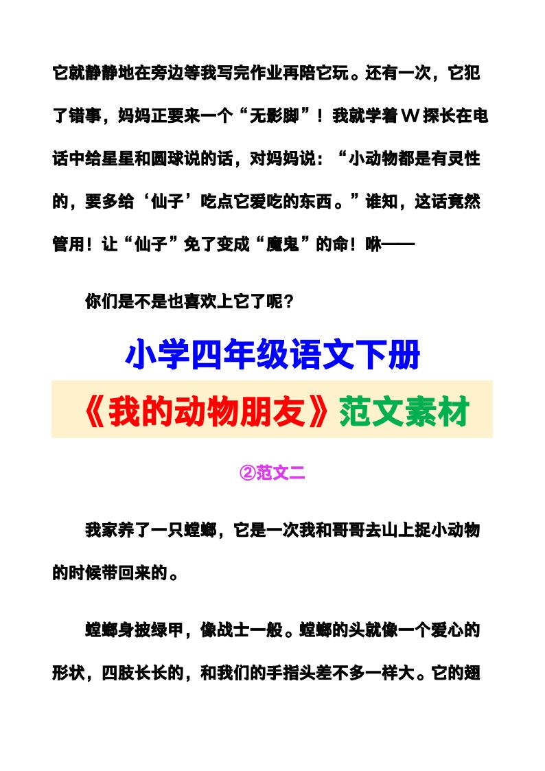 资料预览 第2页