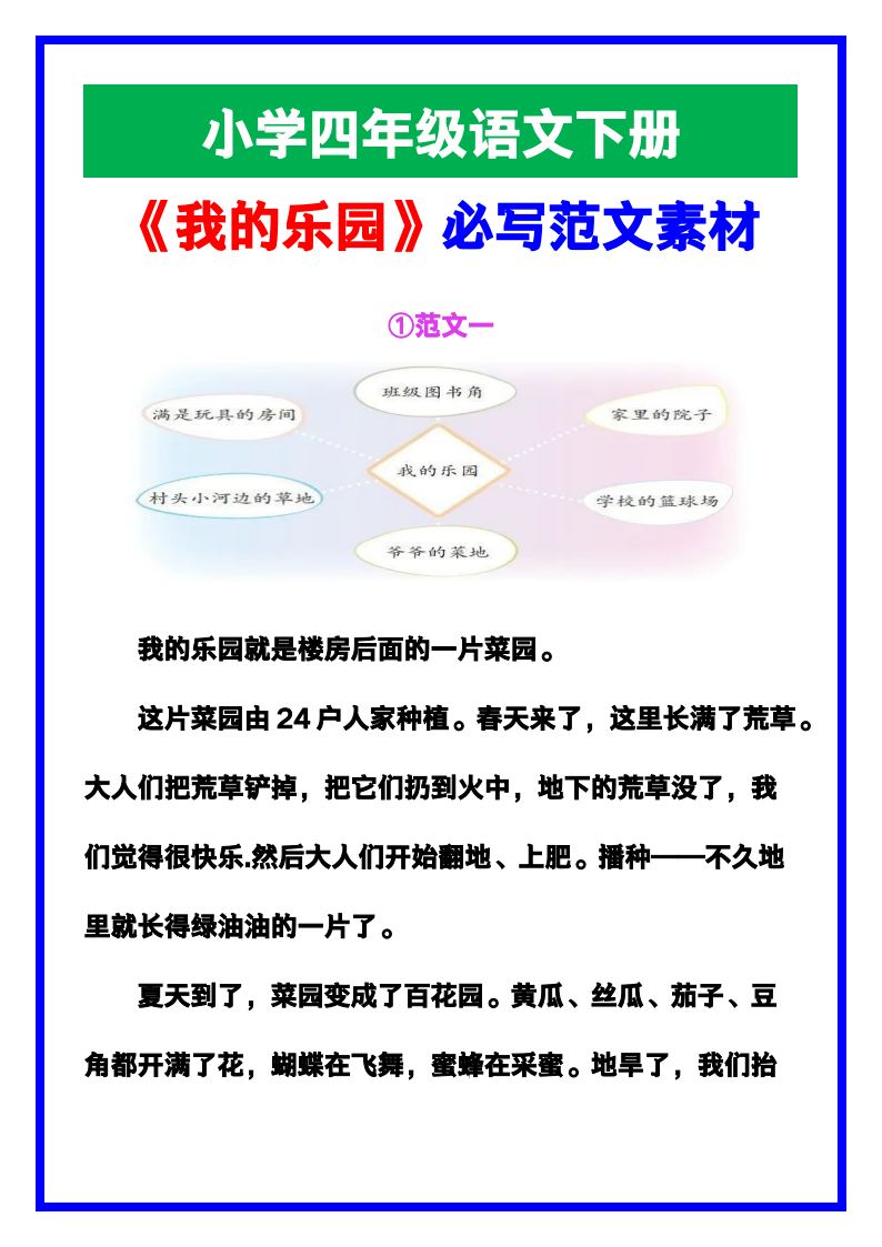 资料预览 第1页