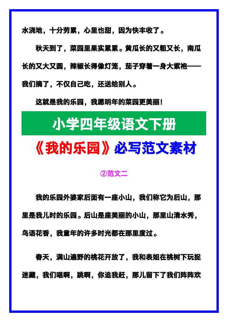 资料预览 第2页
