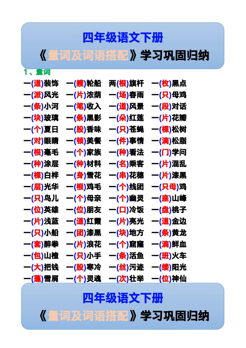 资料预览 第1页