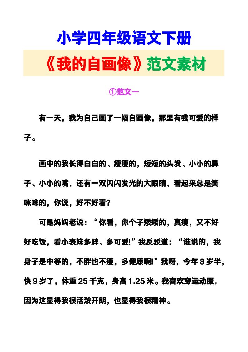 资料预览 第1页
